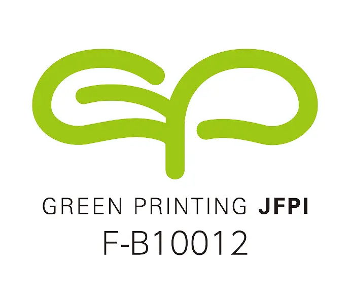 グリーンプリンティング認定工場