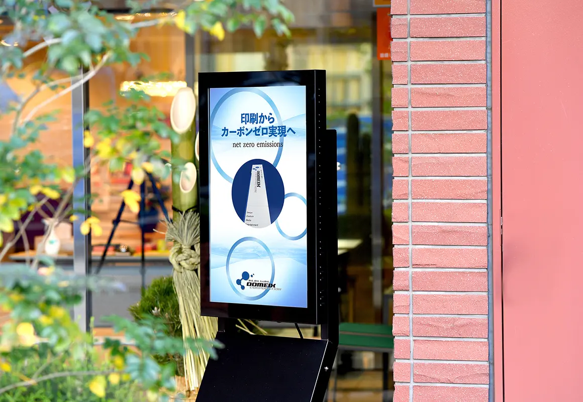 デジタルサイネージ